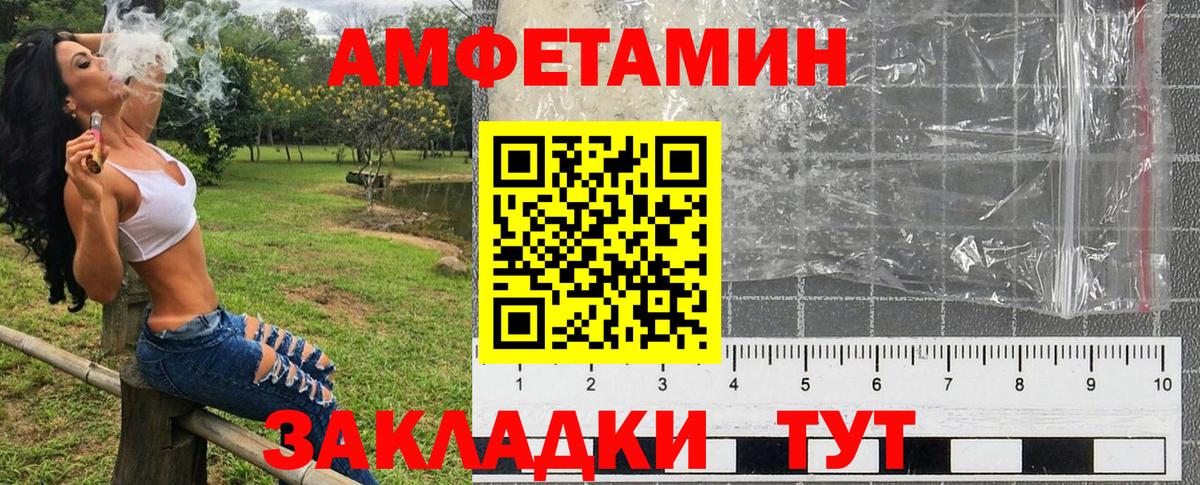 АМФЕТАМИН  Amphetamine 98%  Вход с VPN  Красногорск 