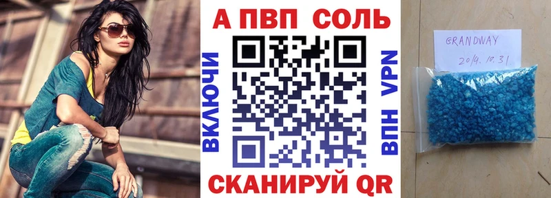 Alpha PVP кристаллы  Красногорск 