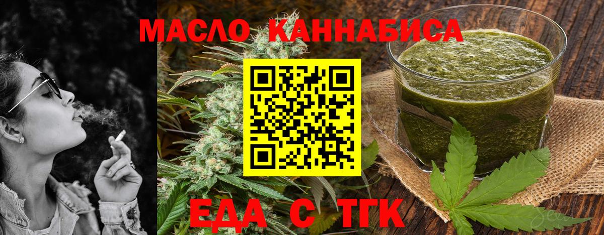 Красногорск  Canna-Cookies конопля  Вход с VPN 
