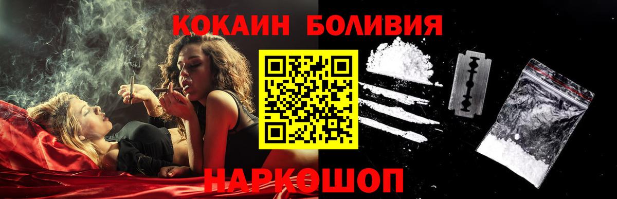 Cocaine Колумбийский Красногорск