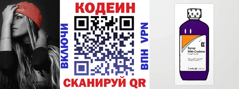 Кодеин Purple Drank  omg ТОР  Красногорск 
