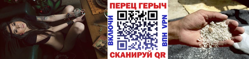 ГЕРОИН VHQ Красногорск