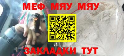 мефедрон Бузулук