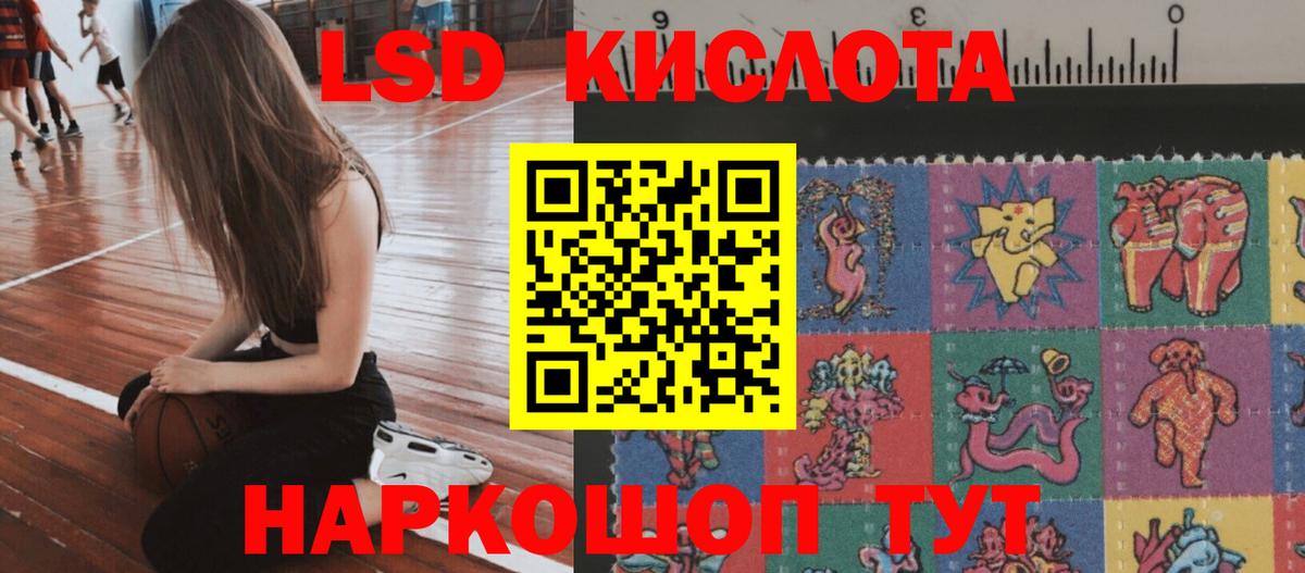 Лсд 25 экстази  LSD-25 экстази кислота  Лсд 25 экстази ecstasy  Вход с VPN  Красногорск 