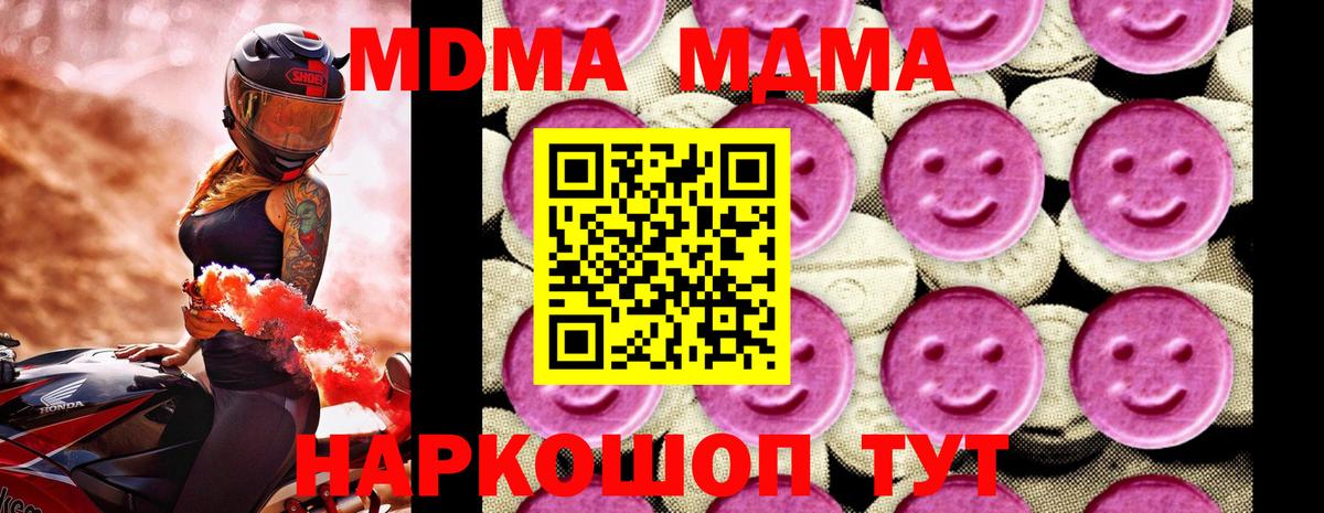 МДМА crystal  MDMA молли  Красногорск  Вход с VPN 