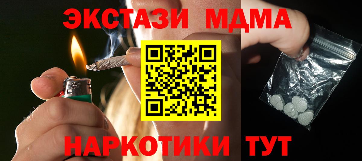 MDMA кристаллы Красногорск