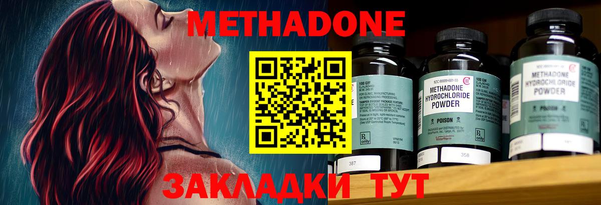 Красногорск  МЕТАДОН мёд  Метадон кристалл  darknet наркотические препараты  Вход с VPN  мега сайт 