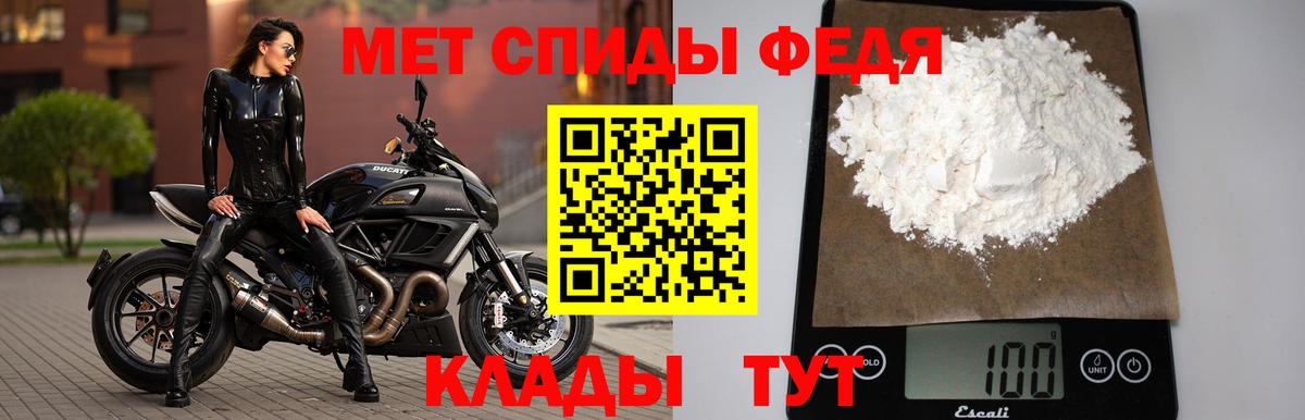 МЕТАМФЕТАМИН мет Красногорск